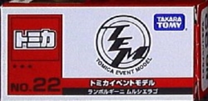 トミカ イベントモデル ランボルギーニ ムルシエラゴ (ホワイト) No.22