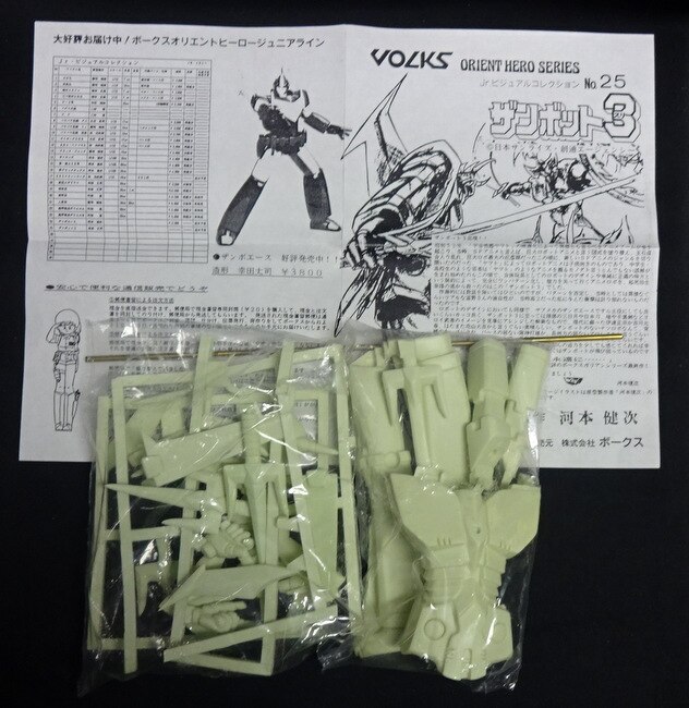 ボークス Volks スーパーロボットミュージアム オリエントヒーロー ザンボット3 キャスト まんだらけ Mandarake