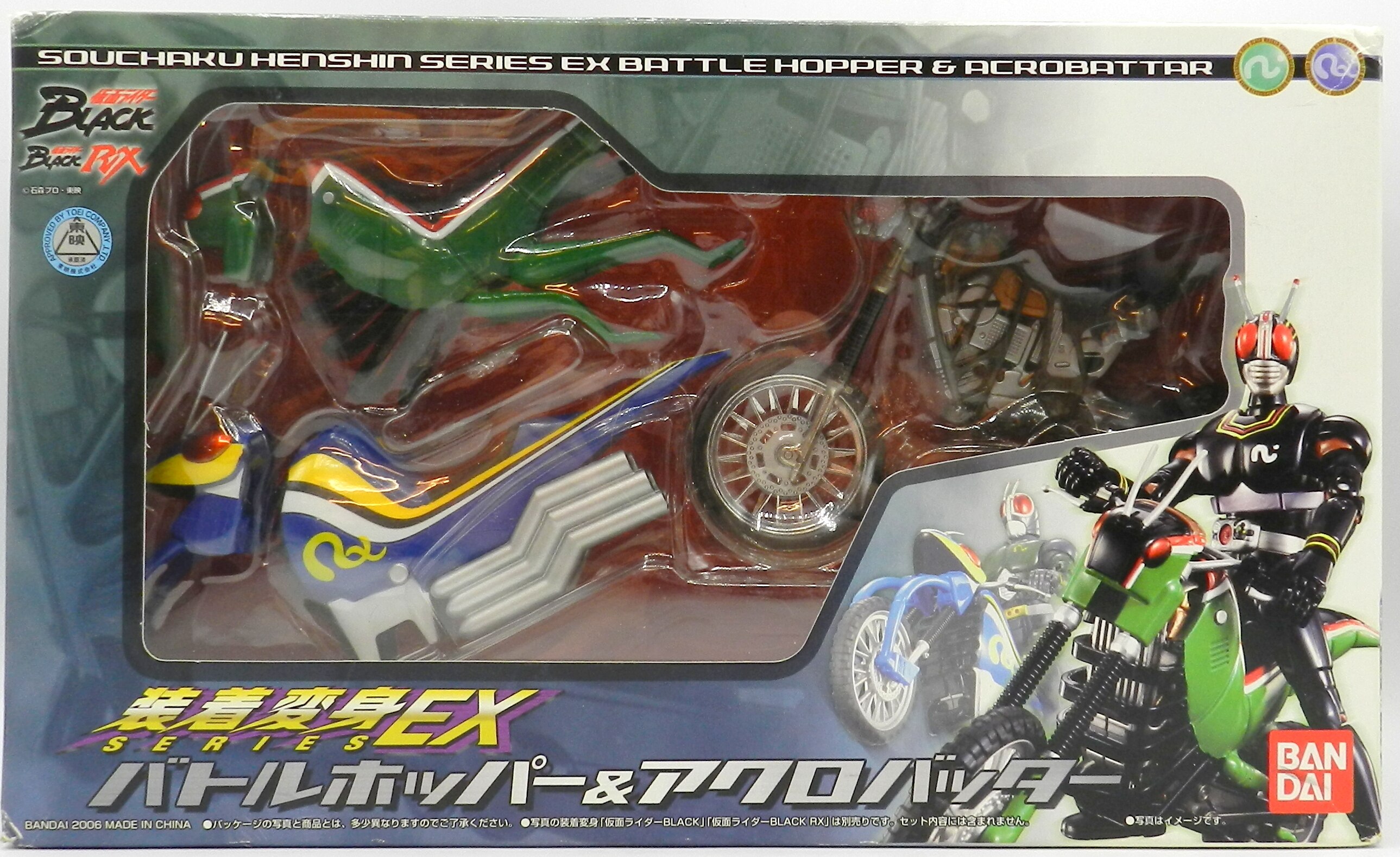 バンダイ 装着変身シリーズ 仮面ライダーBLACK バトルホッパー&アクロ