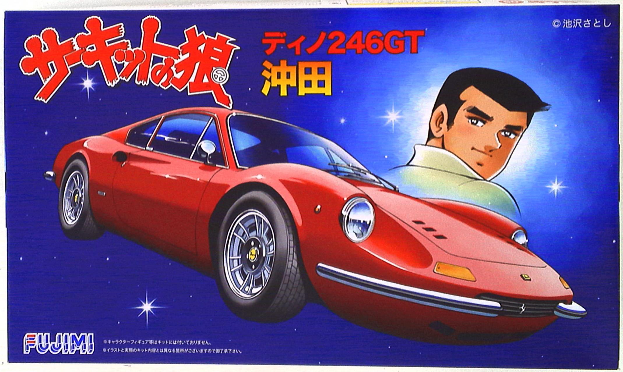 フジミ模型 1/24サーキットの狼 沖田 Dino 246 GT CW5 | まんだらけ Mandarake