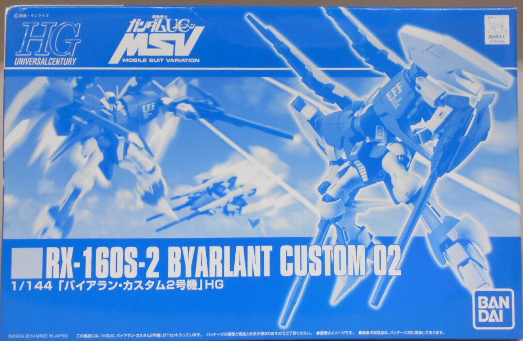 バンダイ Hguc ガンダムユニコーン Msv 限 バイアラン カスタム2号機 白 青 1 144 まんだらけ Mandarake