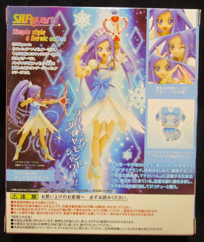 Bandai SH Figuarts Doki Doki! Pretty Cure (Glitter Force Doki Doki