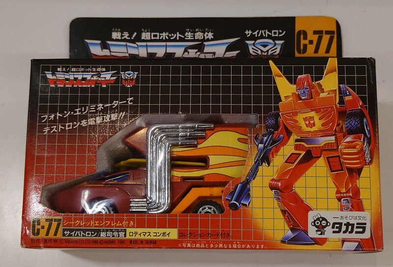 ありある公開商品 タカラ G1 G1 ロディマスコンボイ C77 | ありある | まんだらけ MANDARAKE