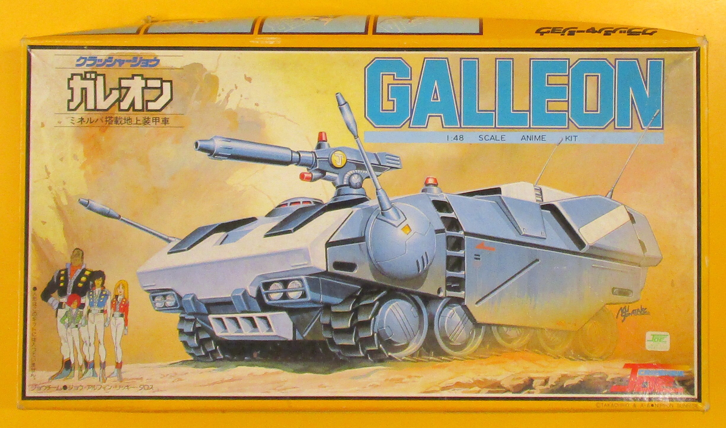 Takara Crusher Joe 1/48 Galleon / Crusher Joe Mandarake Online Shop