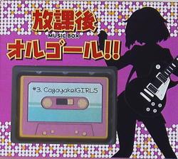 After School Music Box!!