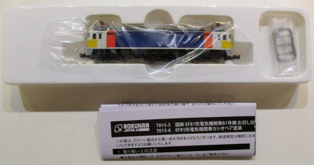 Zゲージ EF81形 カシオペア塗装 T015-6 鉄道模型 電気機関車 - Zゲージ