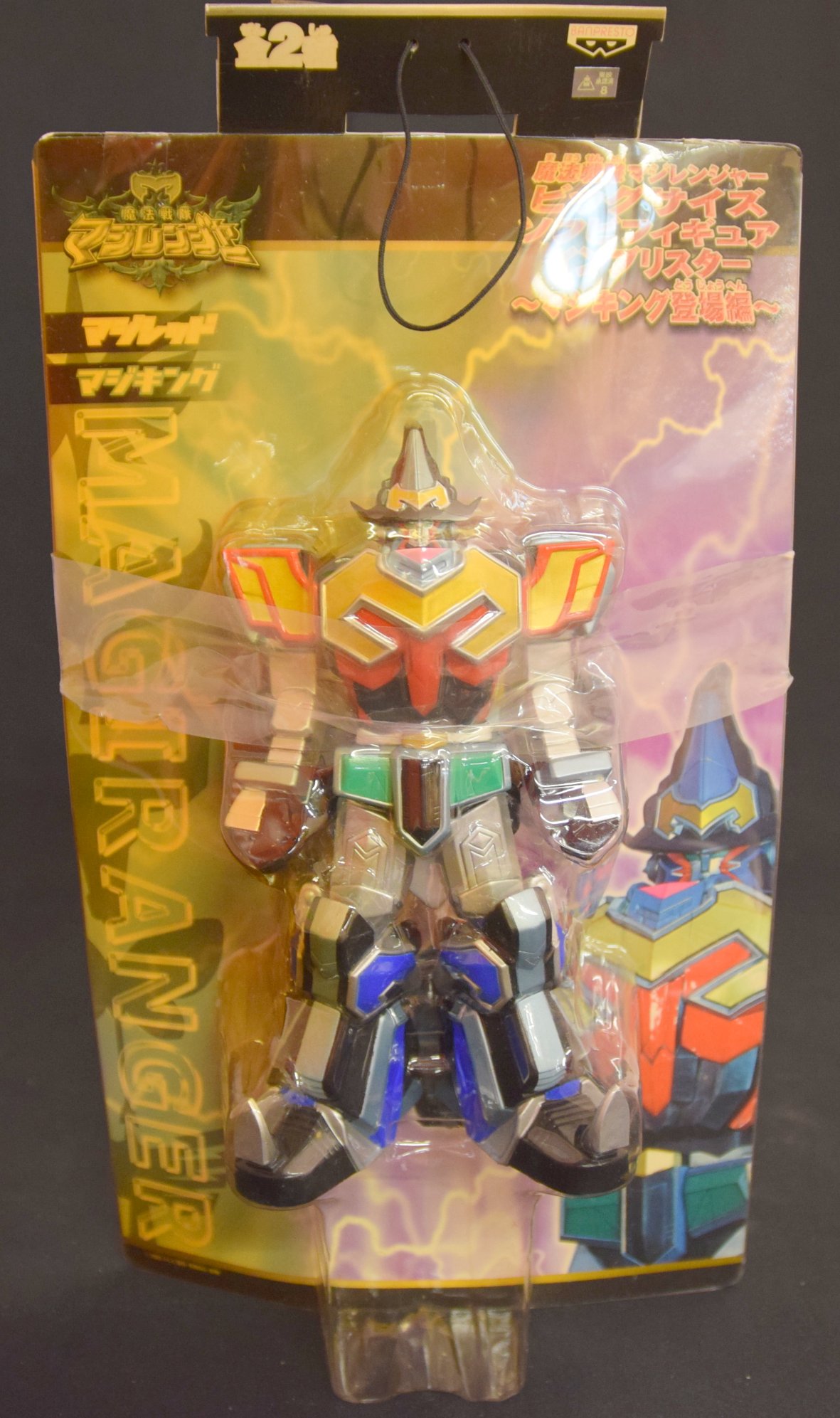 バンプレスト マジキング登場編 ビッグサイズソフビフィギュアインブリスター 魔法戦隊マジレンジャー マジキング まんだらけ Mandarake