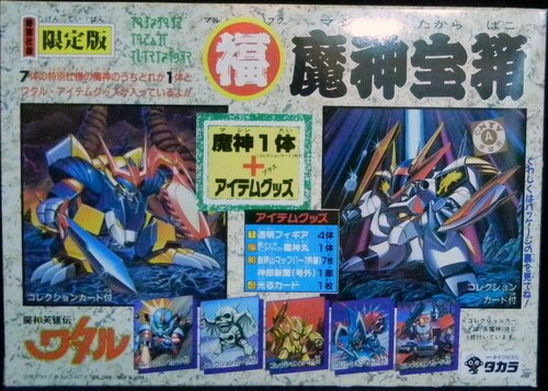 タカラ 魔神大集合 福魔神宝箱 キングヘラクロス ブラックver まんだらけ Mandarake