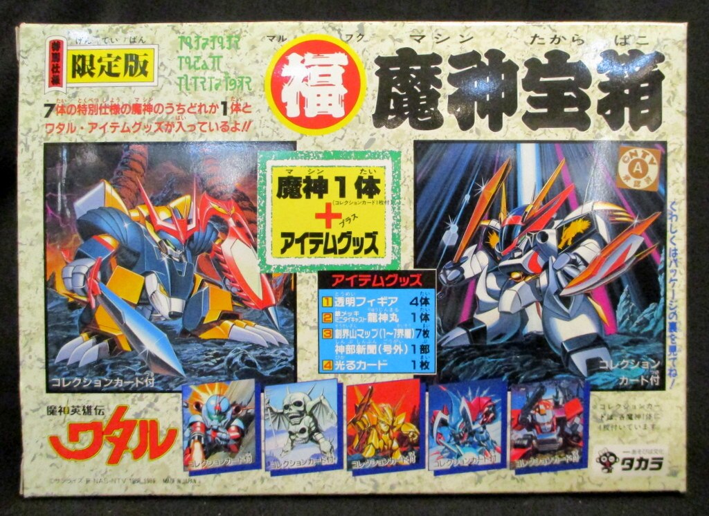 タカラ 魔神大集合 福魔神宝箱 キングヘラクロス ブラックver まんだらけ Mandarake