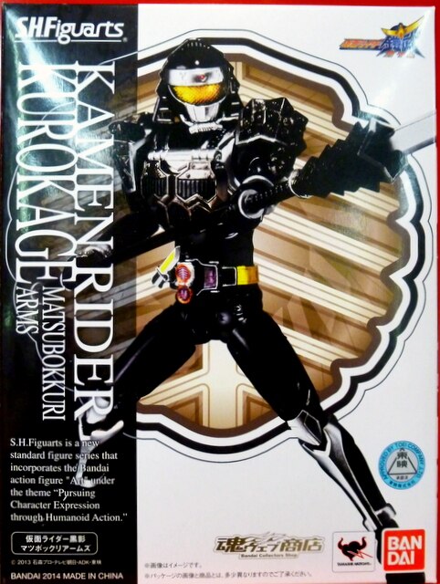 バンダイ S H Figuarts 仮面ライダー鎧武 仮面ライダー黒影 マツボックリアームズ Kamen Rider Kurokage Matsubokkuri Arms まんだらけ Mandarake