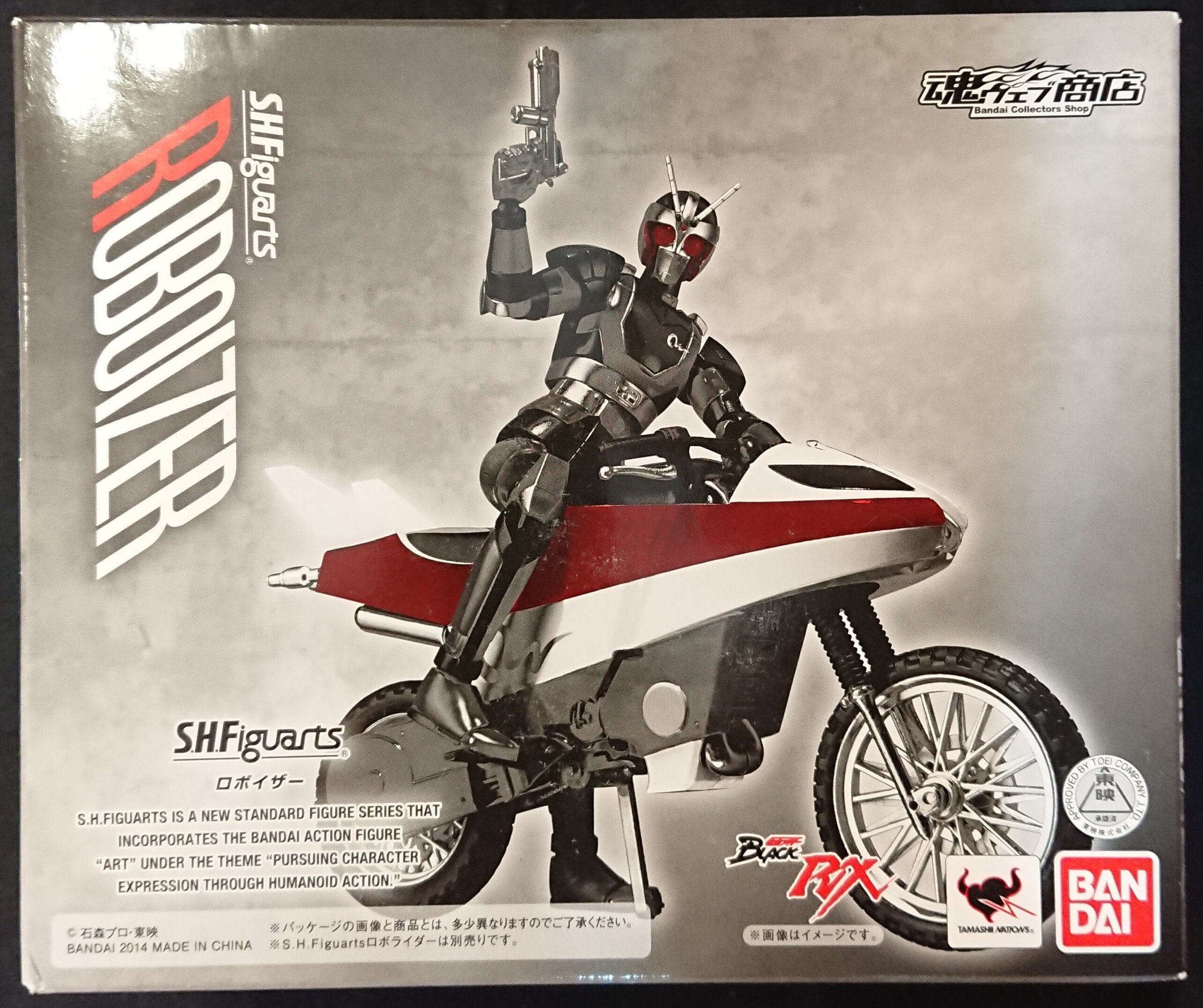 S.H.Figuarts ロボイザー ROBOIZER - 特撮