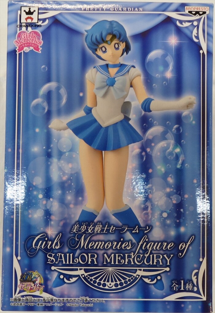 バンプレスト 美少女戦士セーラームーン ガールズメモリーズフィギュア セーラーマーキュリー 全1種 まんだらけ Mandarake