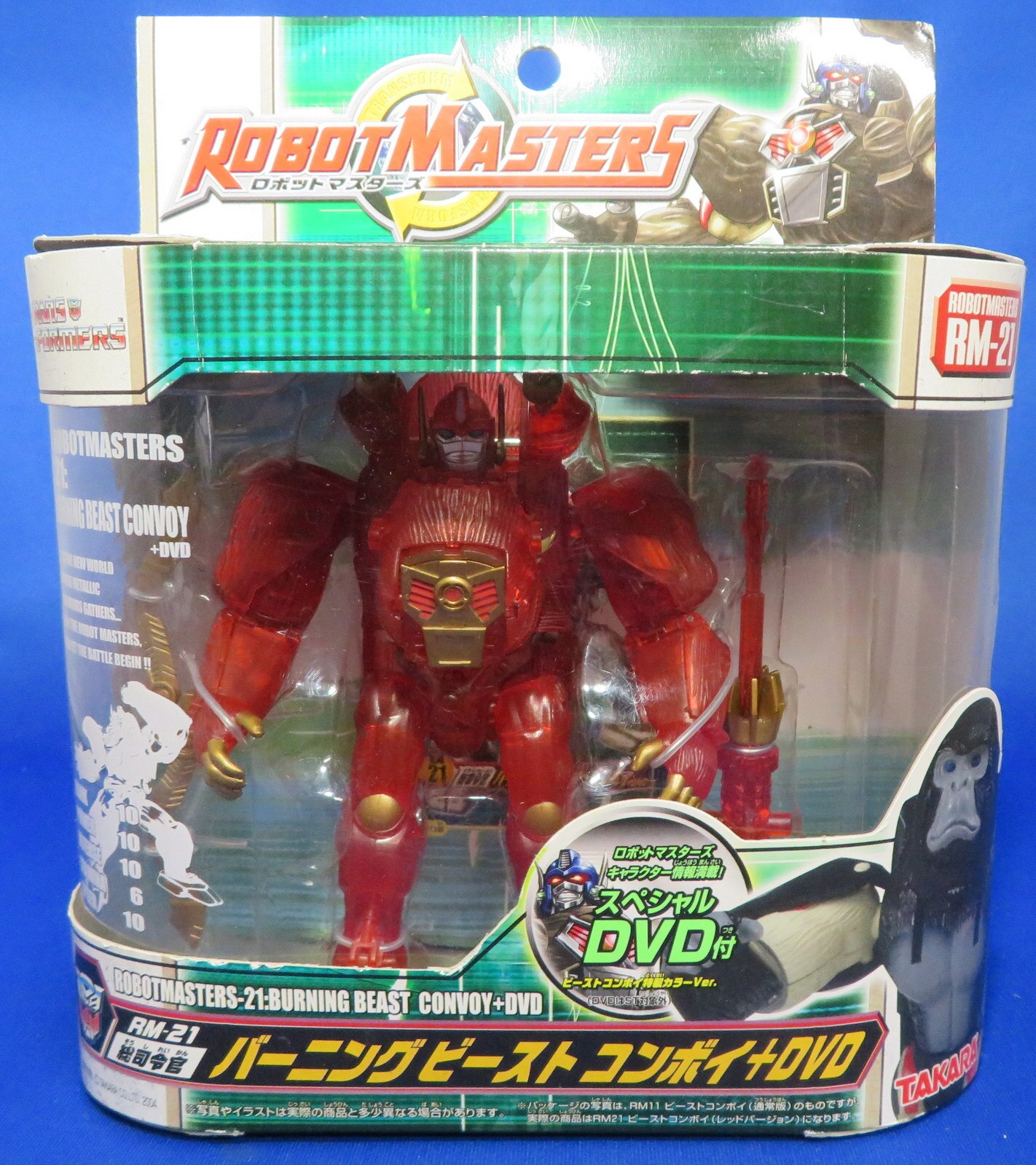 タカラ TF/ロボットマスターズ バーニングビーストコンボイ+DVD RM21