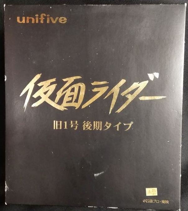 ユニファイブ 胸像/仮面ライダー 仮面ライダー 旧1号 後期タイプ