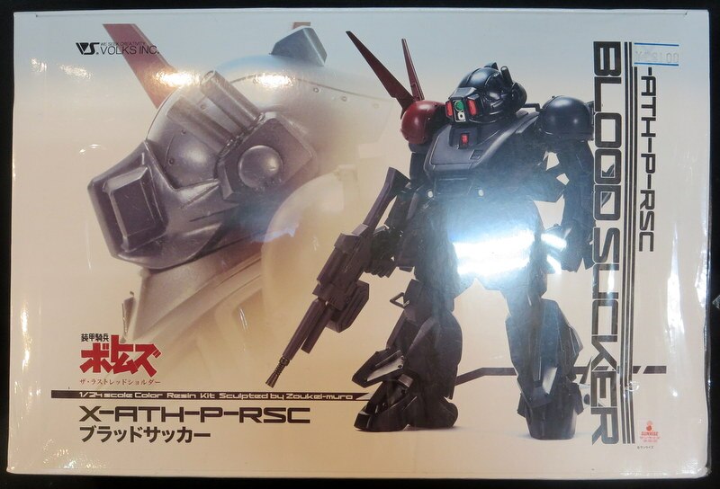 VOLKS 1/24 ブラッドサッカー | officepaper.pe