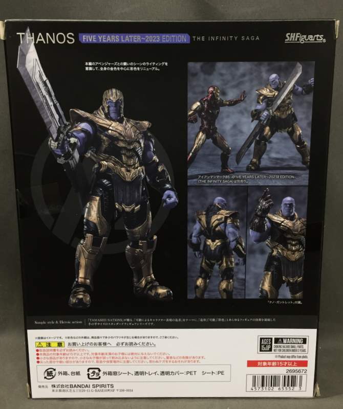 S.H.Figuarts Thanos - 《FIVE YEARS LATER~2023》Edition- (THE INFINITY SAGA)