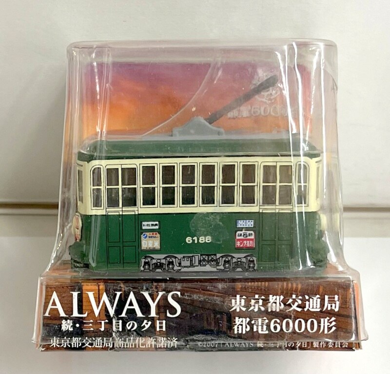 ALWAYS 東京都交通局 都電6000形 プルバック - 鉄道模型