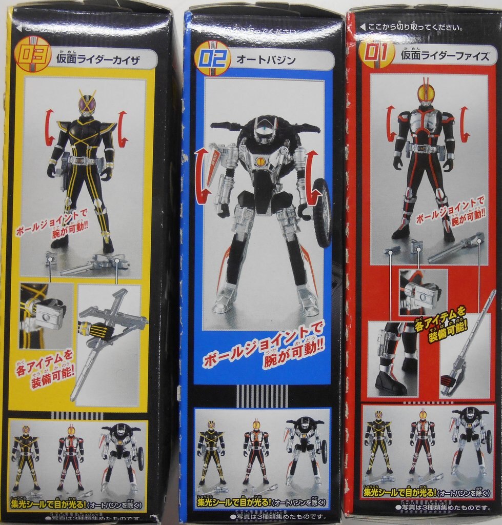 バンダイ DX仮面ライダーファイズ 仮面ライダー555（ファイズ） 全3種