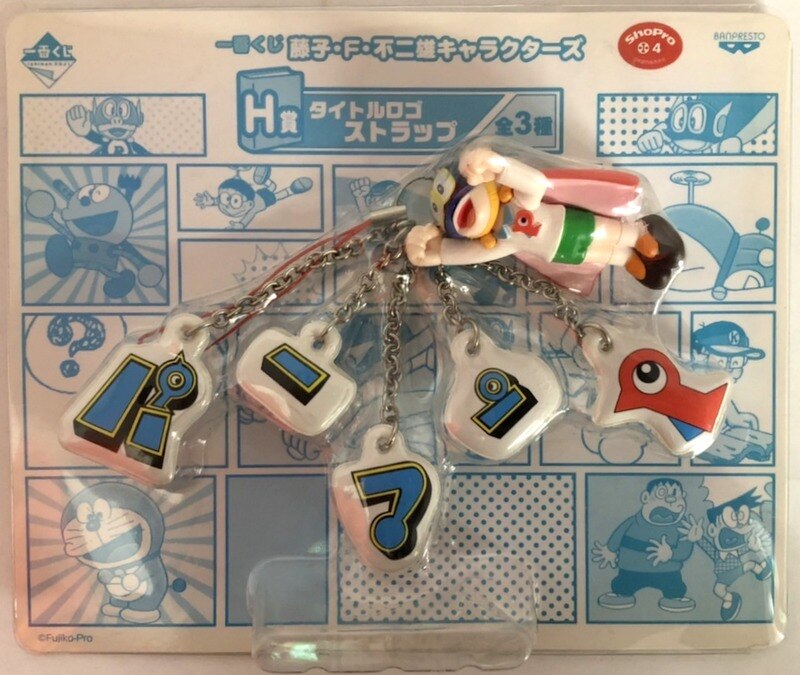 バンプレスト 一番クジ 藤子f不二雄キャラクターズ H賞ストラップ パーマン 一番クジ 藤子f不二雄キャラクターズ まんだらけ Mandarake バンプレスト 一番クジ 藤子f不二雄キャラクターズ H賞ストラップ パーマン 一番クジ 藤子f不二雄キャラクターズ まんだらけ Mandarake