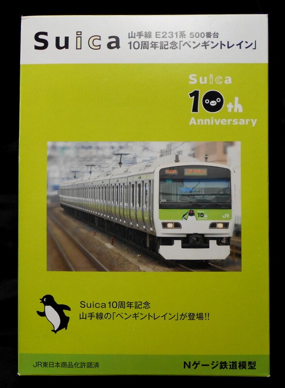 Suica 10周年記念「ペンギントレイン」11両セット￼ 公式]鉄道模型(山手線 E231系500番台 Suica10周年記念「ペンギン