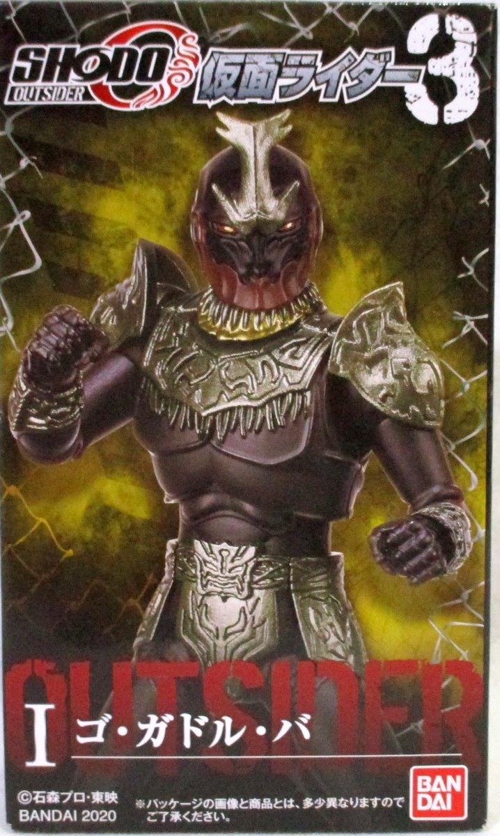 バンダイ Shodo O 仮面ライダー3 ゴ ガドル バ まんだらけ Mandarake