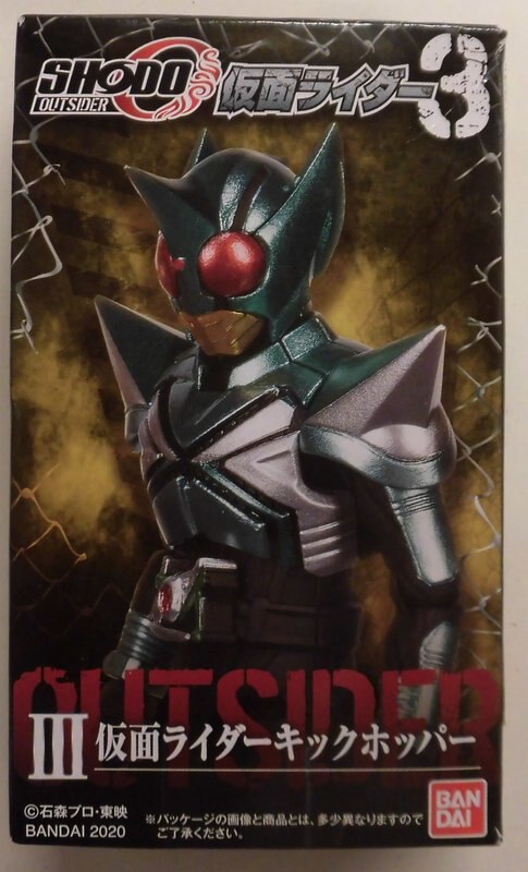 バンダイ Shodo Out Sider 仮面ライダー3 仮面ライダーカブト 仮面ライダーキックホッパー まんだらけ Mandarake