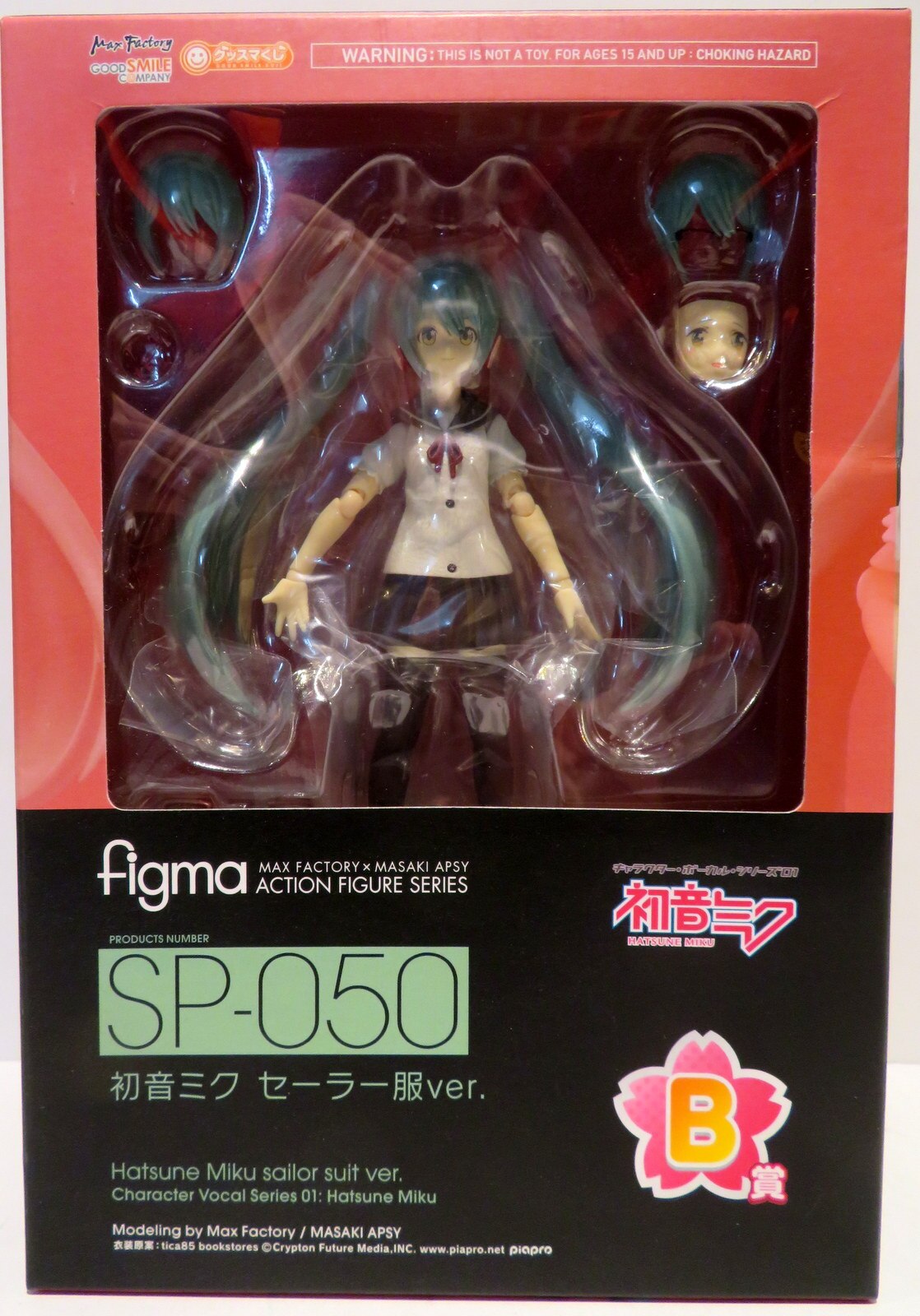 グッドスマイルカンパニー グッスマくじ 初音ミク 2014 Spring Ver. Figma B賞 初音ミク セーラー服ver. SP050 ...