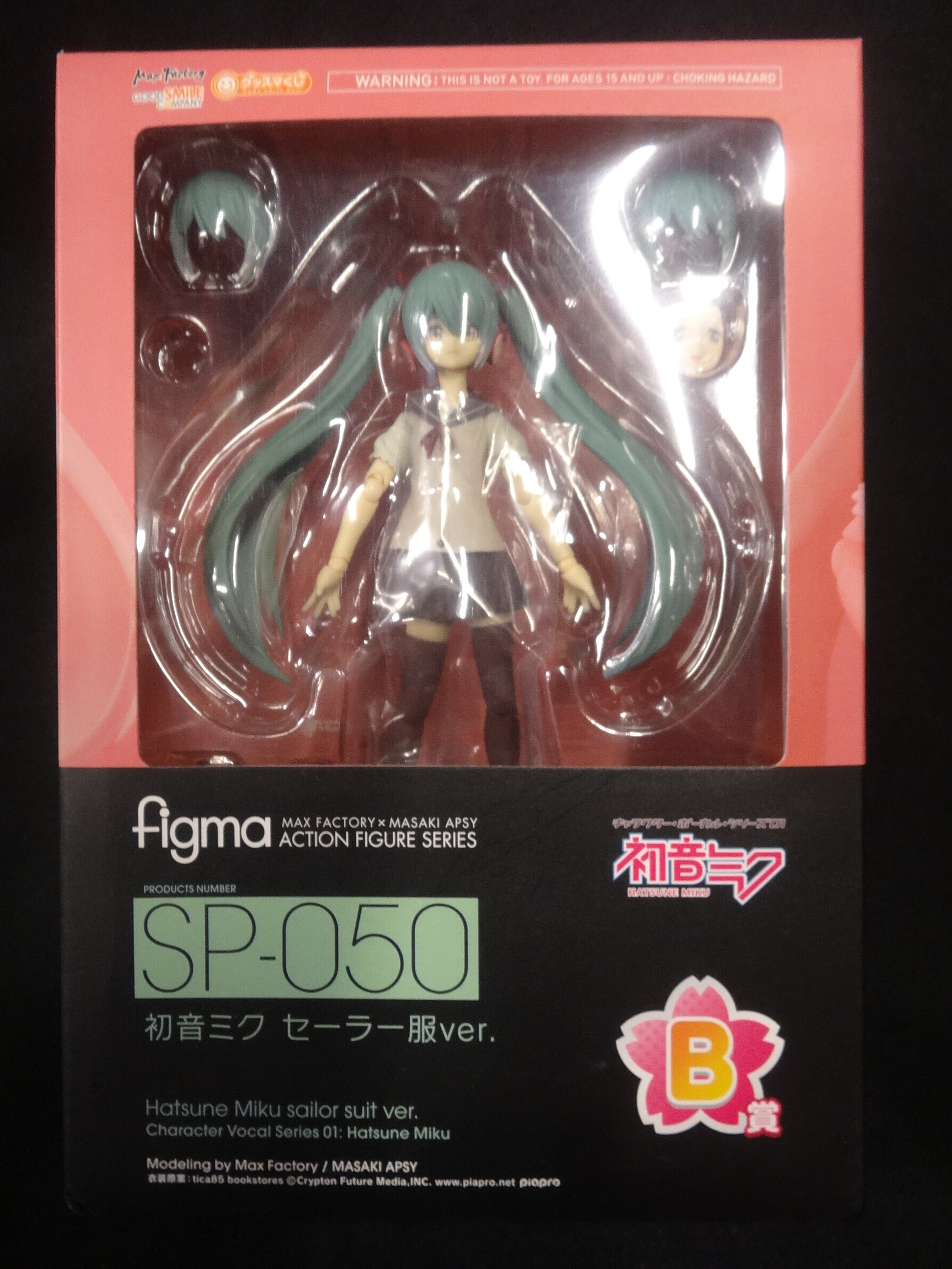 グッドスマイルカンパニー グッスマくじ 初音ミク 2014 Spring Ver. Figma B賞 初音ミク セーラー服ver. SP050 ...