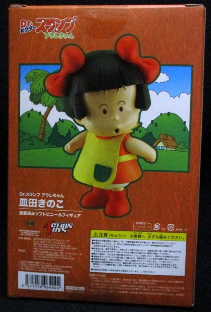 【未開封】　スッパマン　ワーコレ　Dr.スランプアラレちゃん 未開封 Dr.スランプアラレちゃん スッパマン 塗装済みソフト