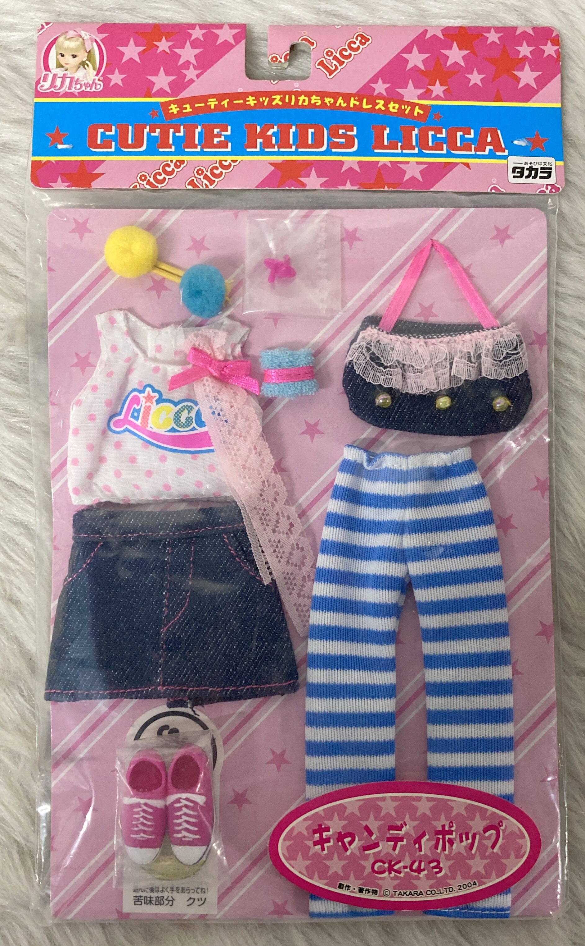 Takara Cutie Kids Licca-chan Dress set Clothes / Outfit