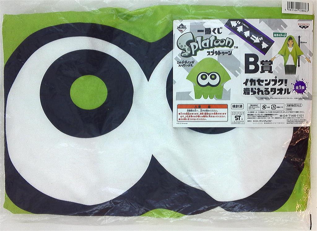 バンプレスト 一番くじ スプラトゥーン B賞イカセンプク 着られるタオル まんだらけ Mandarake
