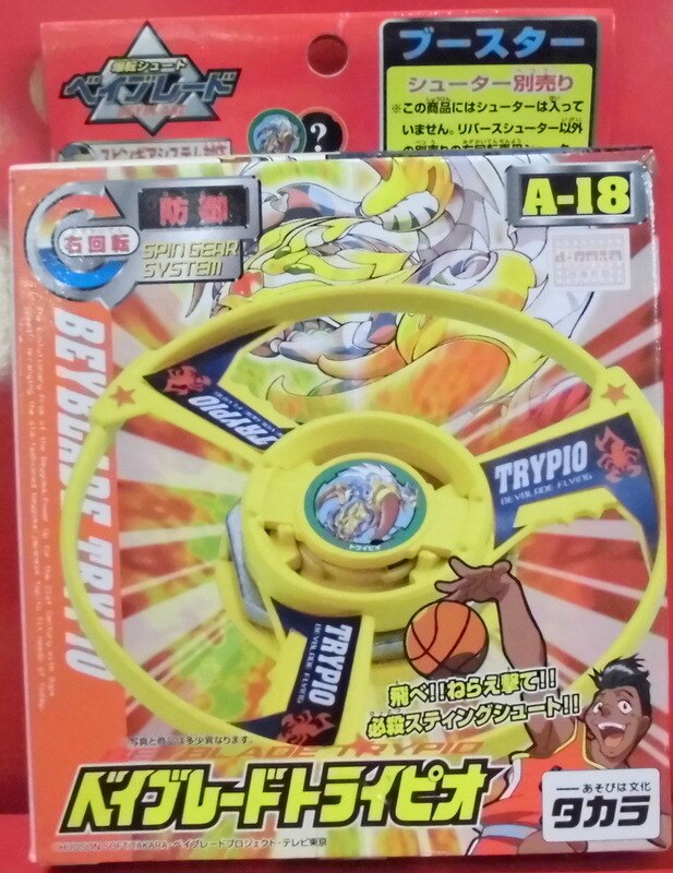 ベイブレードA-18 トライピオ タカラ