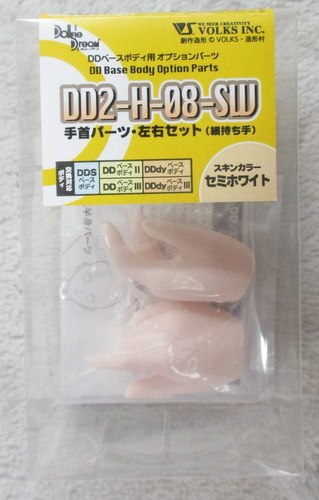 ボークス オプションパーツ DD DD用細持ち手・セミホワイト肌/手首