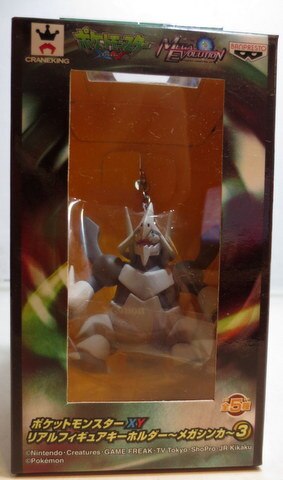 激レア 入手困難 リアルフィギュアキーホルダー メガシンカ 3