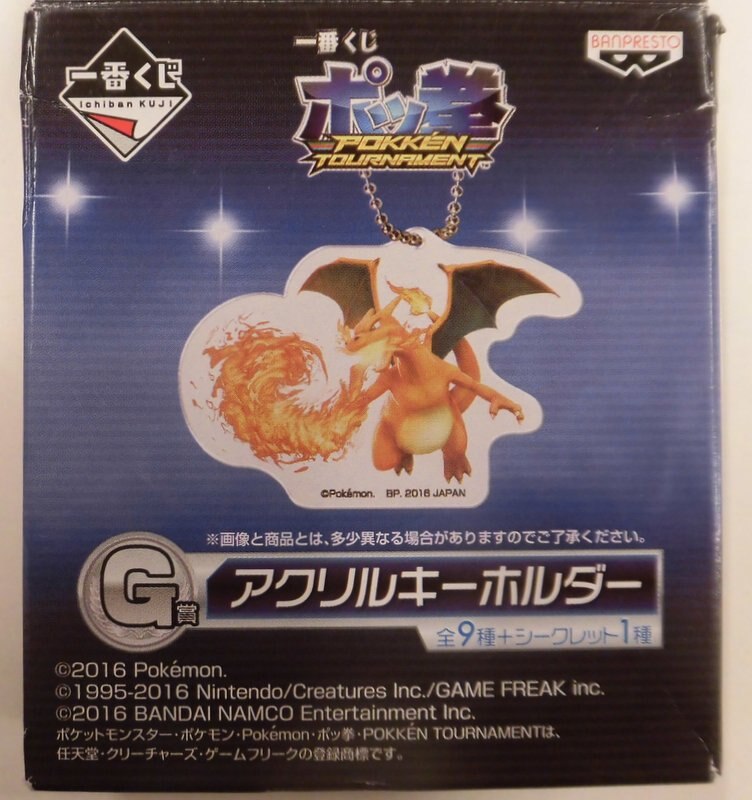 バンプレスト 一番くじ ポケットモンスター ポッ拳 Pokken Tournament G賞アクリルキーホルダー カイリキー まんだらけ Mandarake