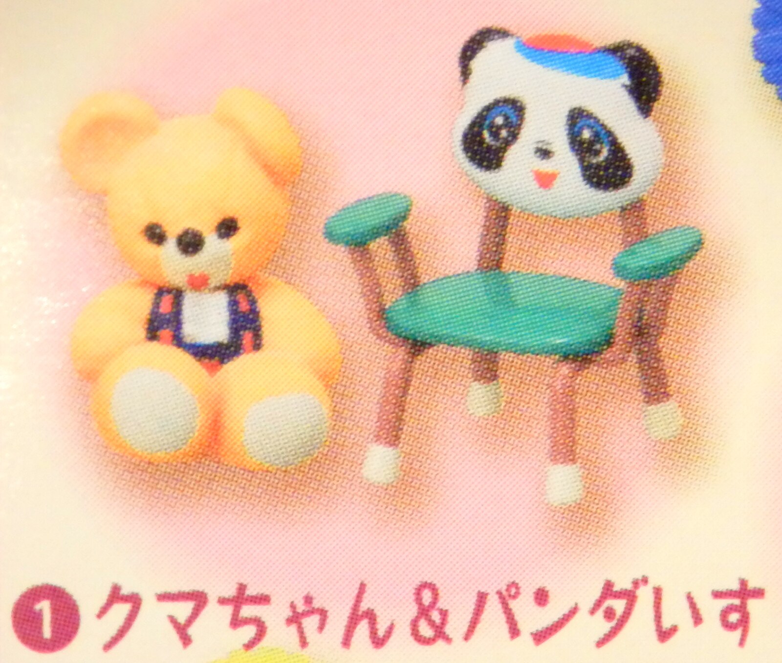 宇山あゆみコレクション⭐︎わたしの想い出カプセル全6種セット 【公式