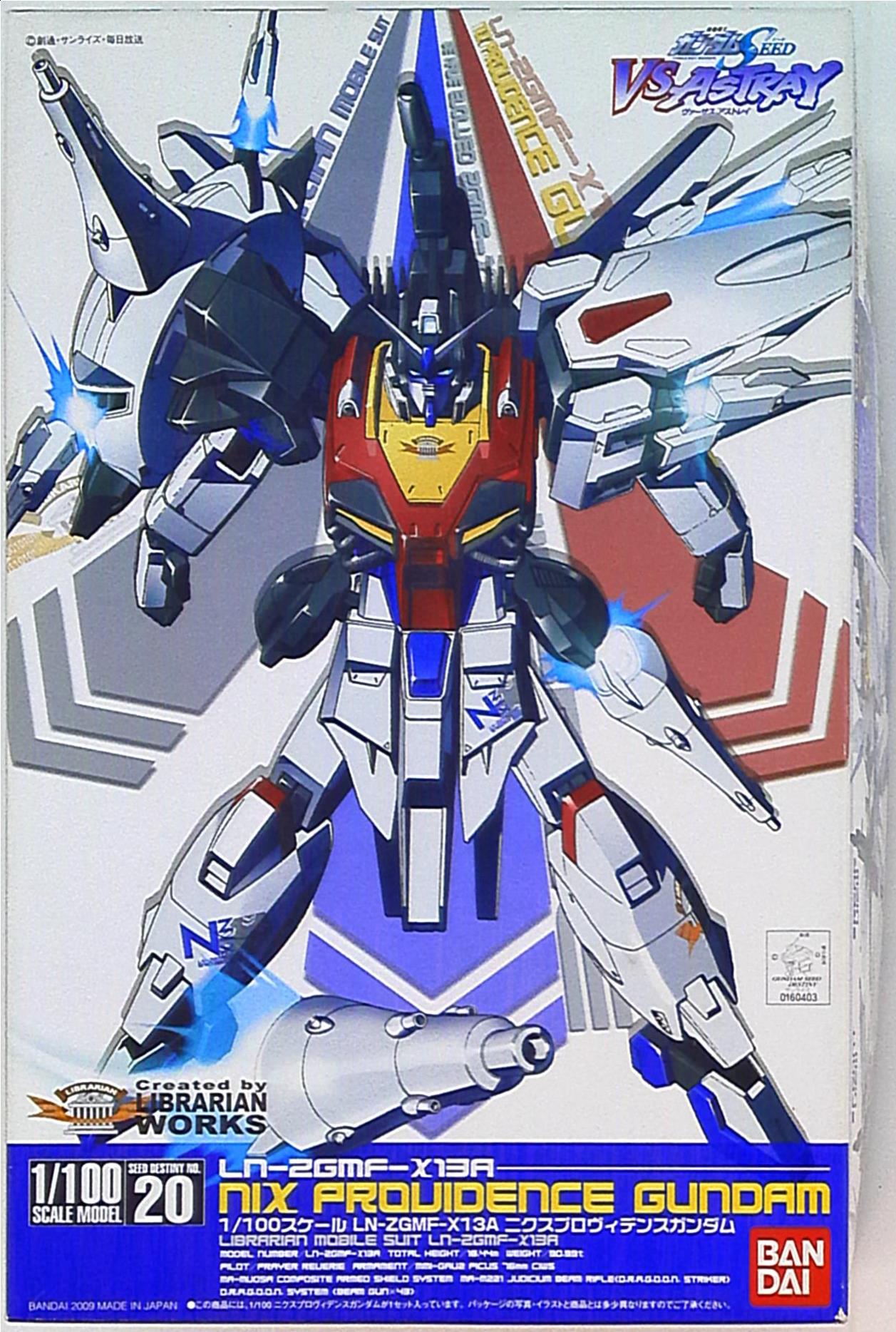 1/100 ニクスプロヴィデンスガンダム (機動戦士ガンダムSEED DESTINY ...