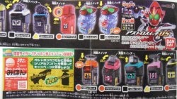 アストロスイッチ05/フォーゼ