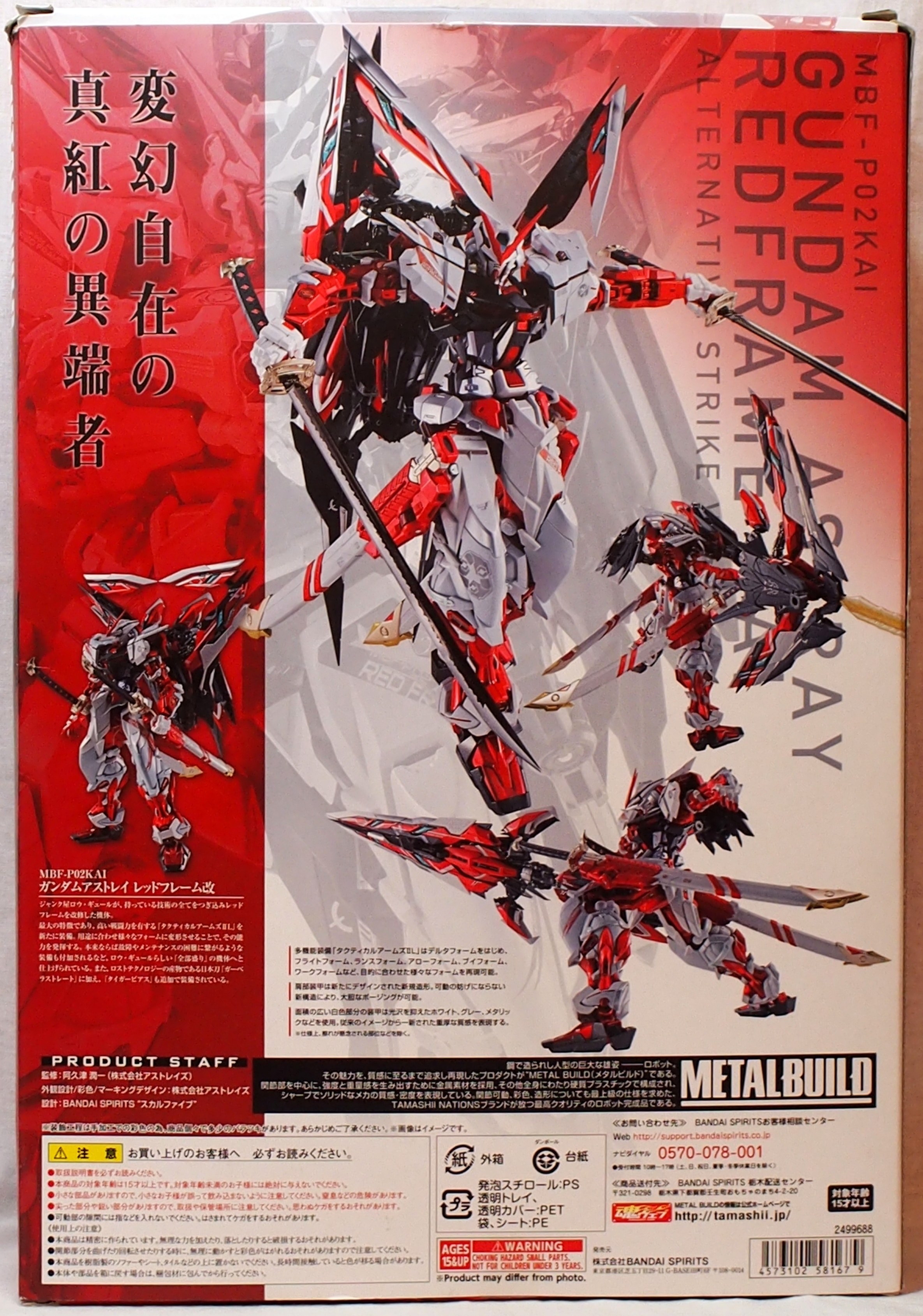 Bandai Spirits 機動戦士ガンダムseed Astray Metal Build ガンダムアストレイ レッドフレーム改 オルタナティブストライク Ver まんだらけ Mandarake