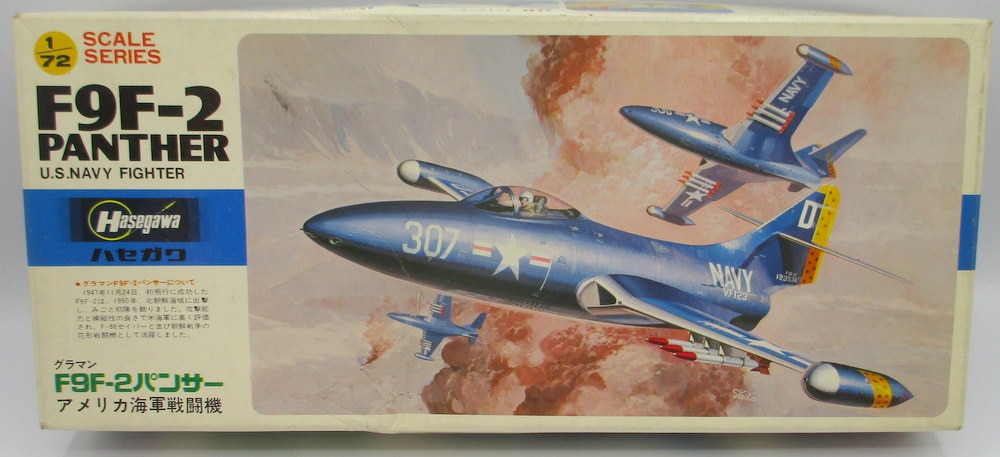 ホビーマスター 1/48 グラマンF9F-2パンサーATU-206 No.227