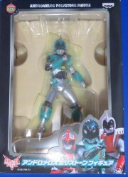 アンドロメロス