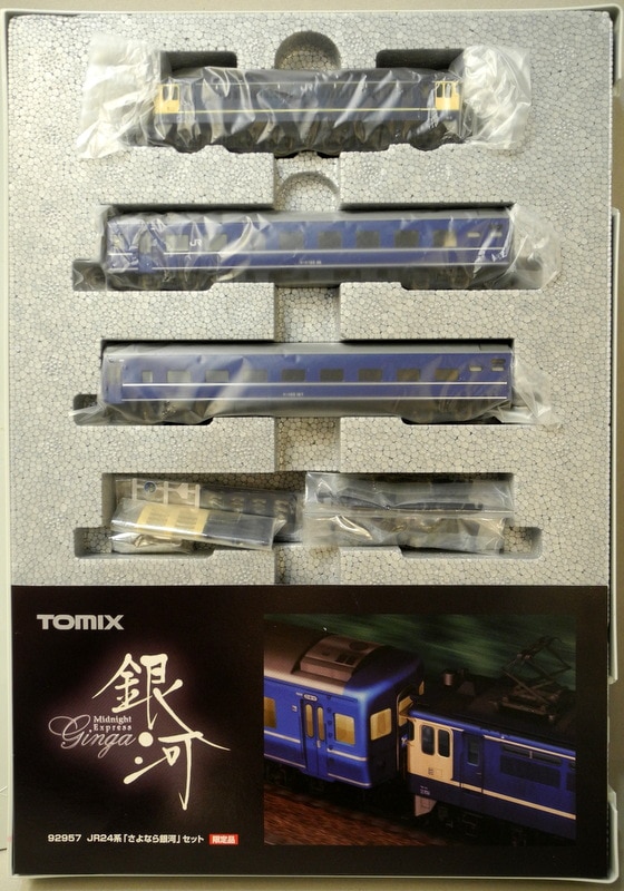 TOMIX 92957 限定品 JR24系 さよなら 銀河 - 鉄道模型