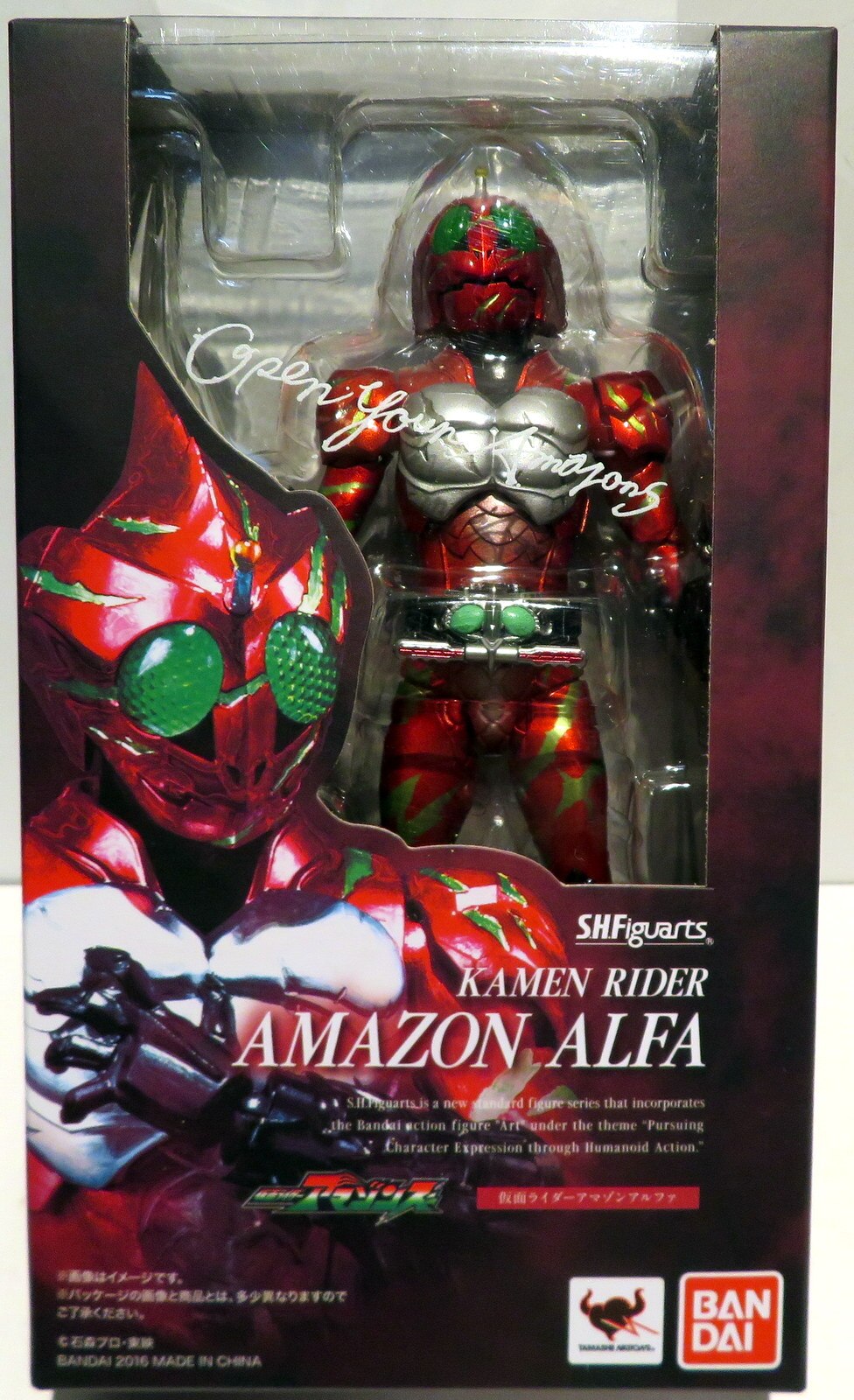 bandai sh figuarts kamen rider amazons kamen rider amazon alpha