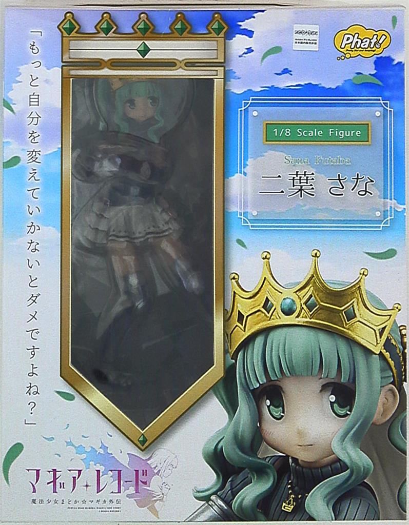 ファット カンパニー マギアレコード 魔法少女まどか マギカ外伝 二葉さな Pvc まんだらけ Mandarake