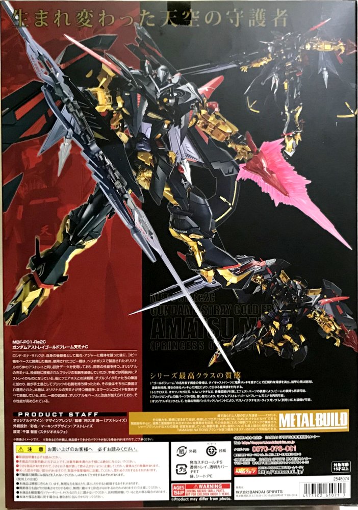 Bandai Spirits Metal Build 機動戦士ガンダムseed Astray ガンダムアストレイゴールドフレーム天ミナ 天空の 皇女ver Undam Astray Gold Frame Amatsu Mina Princess Of Sky Ver まんだらけ Mandarake