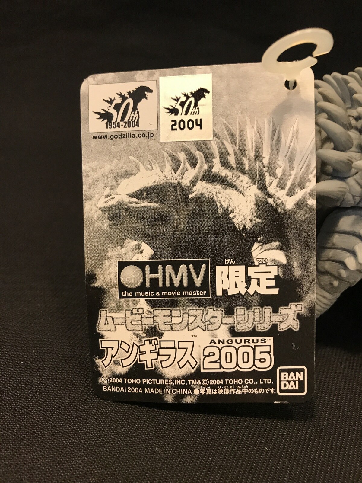 バンダイ ムービーモンスターシリーズ アンギラス2005 HMV限定 | あり