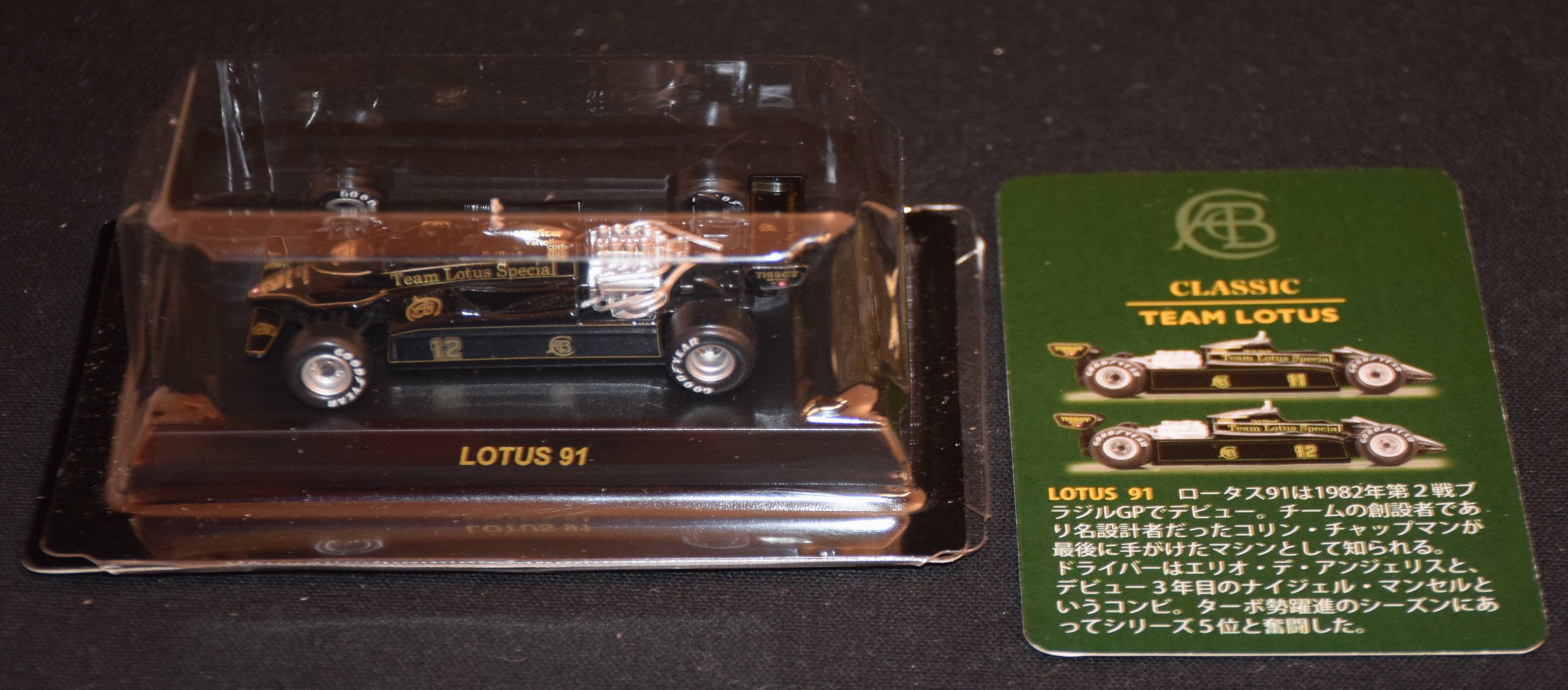 京商 ロータスフォーミュラ ミニカーコレクション Lotus 91 No12 ...