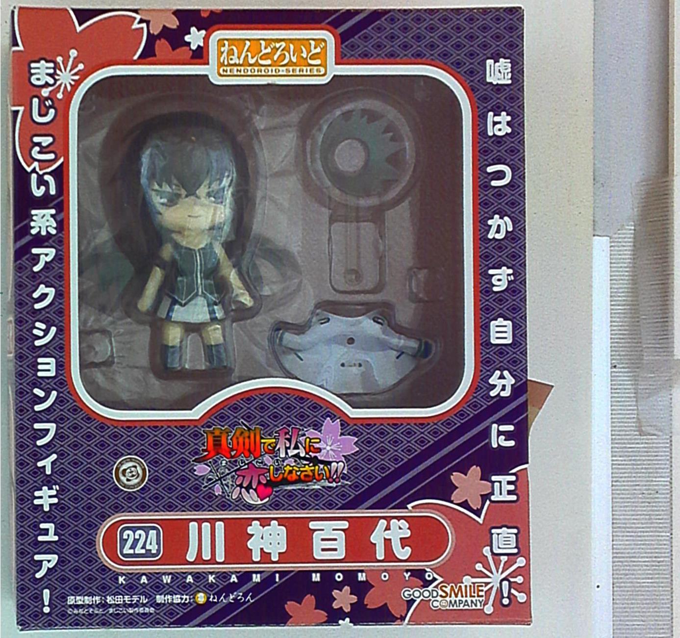 グッドスマイルカンパニー ねんどろいど 川神百代 224 まんだらけ Mandarake