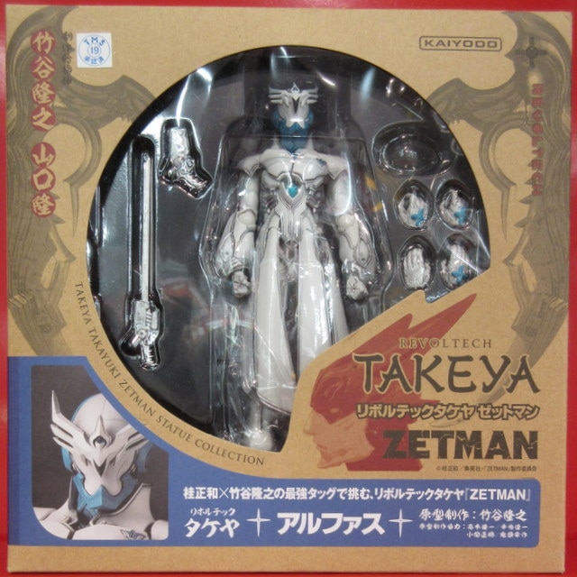 海洋堂 リボルテックtakeya Zetman アルファス 12 まんだらけ Mandarake