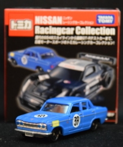 トミカ ニッサンレーシングカーコレクション スカイライン 2000GT-B (S54B)